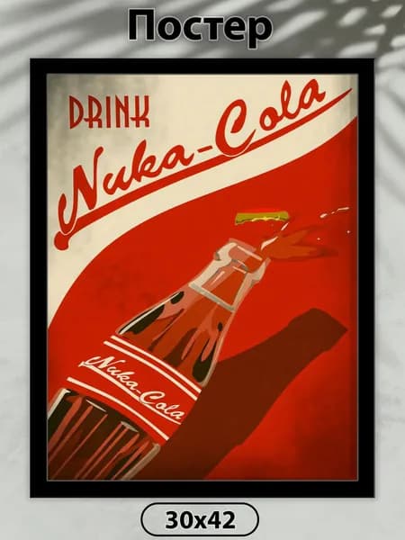 Постер на стену. Fallout NukaCola 42х30 см, плакат интерьерный.