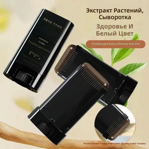 Краска для волос, 20 мл