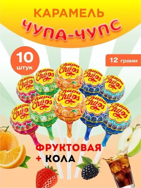 Чупа Чупс фруктовая-кола 12г,10,фруктовый;кола