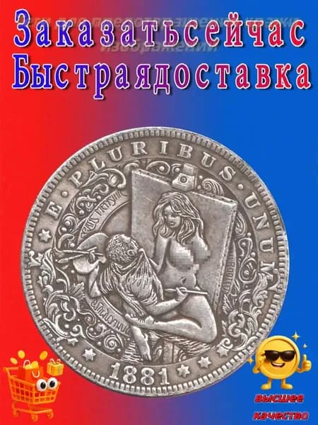 Монеты/Серебряные доллары Моргана/Это редкая находка для энтузиаста.