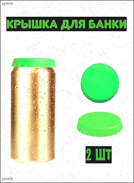 Крышка силиконовая "силиконовые контейнеры", 6.3 см, 2 шт