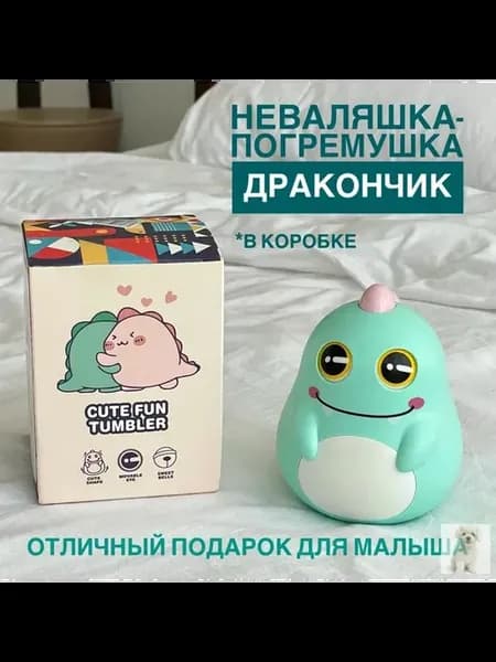 Неваляшка