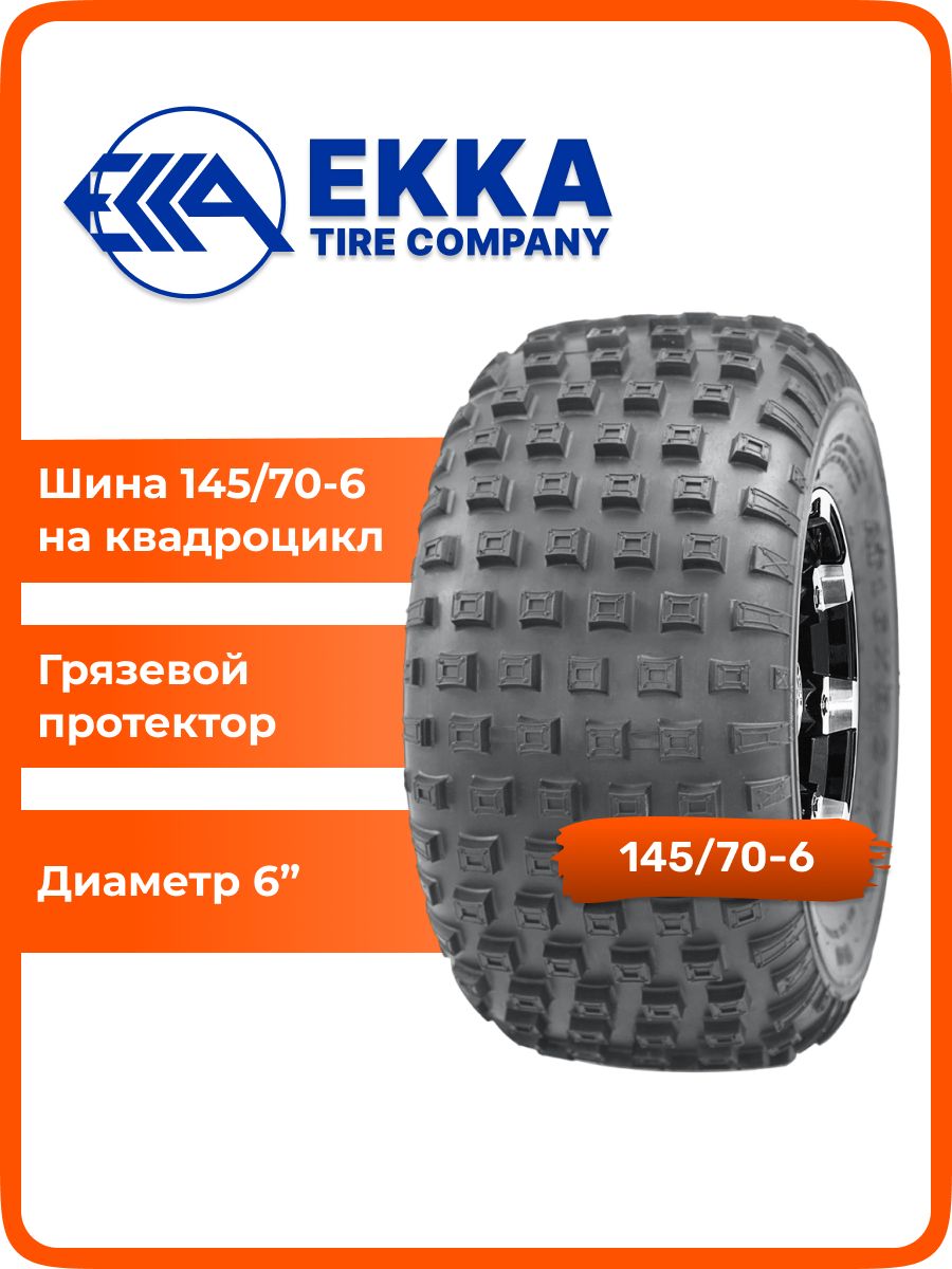 EKKA Шина R6 145/70-6 P319 /  Мотошины  145/70 R6 18 F Front/Rear