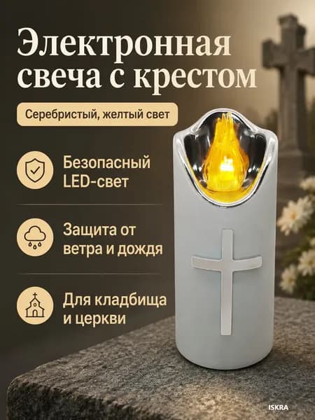 Свечи для молитвы "Без аромата", 12.5 см х 5.2 см, 1 шт