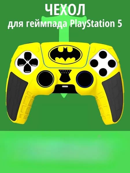 Cиликоновый чехол для геймпада PS5, защитный чехол на джойстик PS5,Желтый Бэтмен