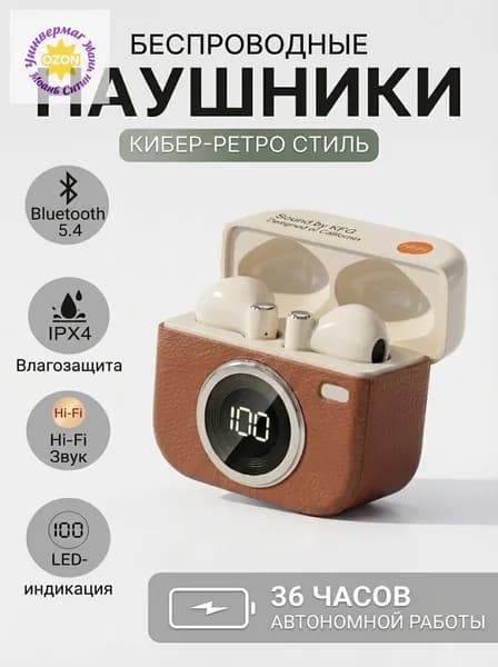 Наушники беспроводные с микрофоном, Bluetooth, 3.5 мм, коричневый