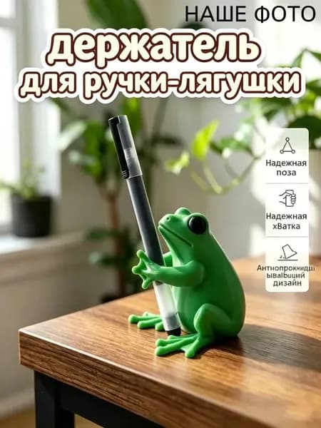 Зеленая подставка для ручек в виде лягушки, очаровательный офисный аксессуар с 3D-дизайном в виде лягушки, забавная коробка для канцелярских принадлежностей