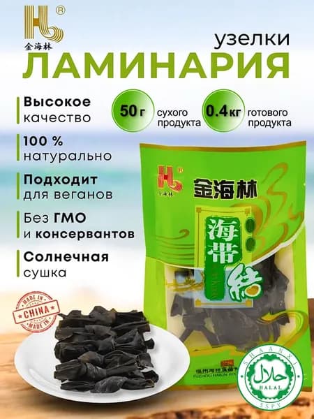 Морская капуста сушеная ламинария 50 г.
