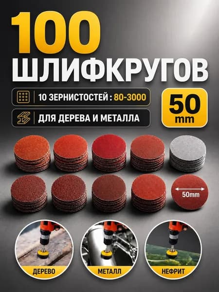 Лист шлифовальный, шкурка 50; P100