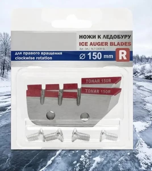 Ножи к ледобуру ЛР-150R правое вращение