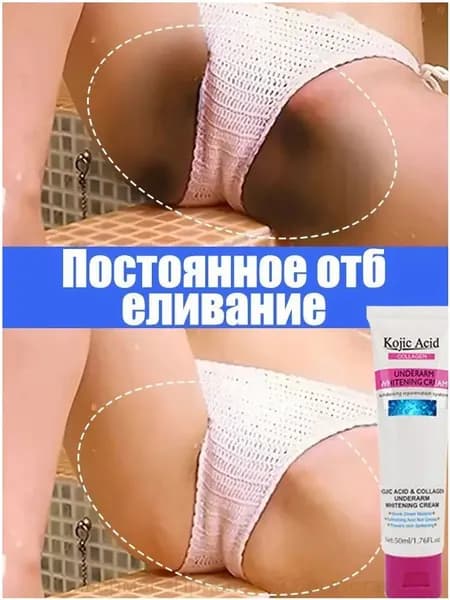 Крем для ухода за кожей
