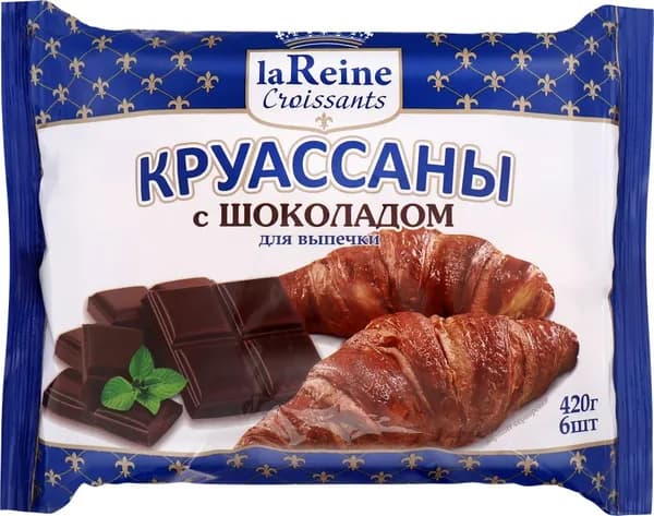 Круассаны LA REINE с шоколадом, 420г 3 шт.