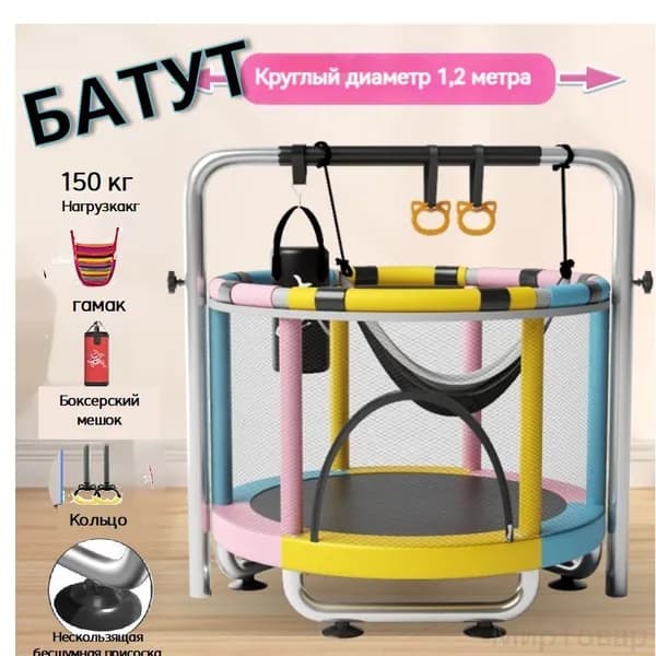 Батут каркасный120 см