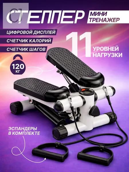 Степпер stepX