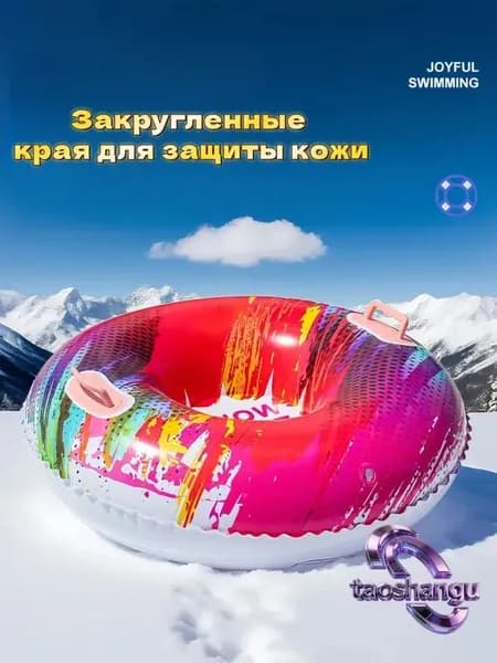 Xiaomi Тюбинг, диаметр: 87 см