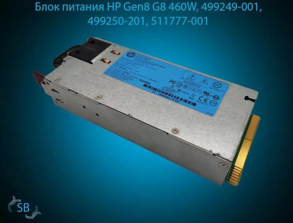 Блок питания HP Gen8 G8 460W, 499249-001, 499250-201, 511777-001 (OEM)