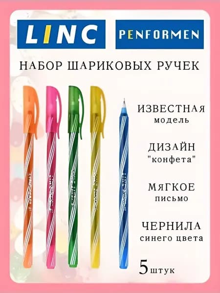 Набор ручек Шариковая, цвет: Синий, 5 шт.