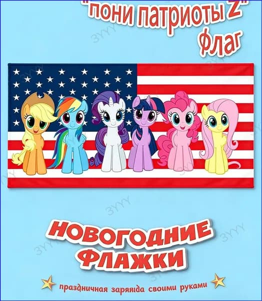 Эксклюзивный флаг, размеры и модель которого точно соответствуют оригиналу