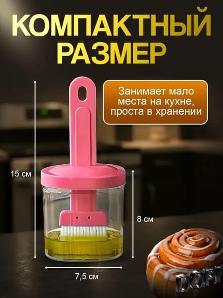 Емкость для масла, 230 мл, 1 шт