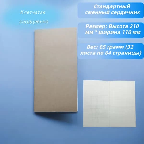 Fromthenon Блокнот Midori, листов: 64