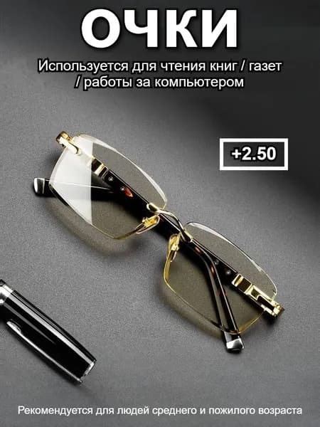 Очки компьютерные