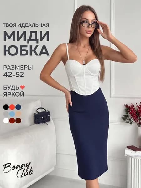 Юбка карандаш миди на резинке