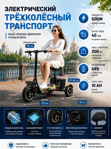 Электровелосипед 2024, 500 Вт