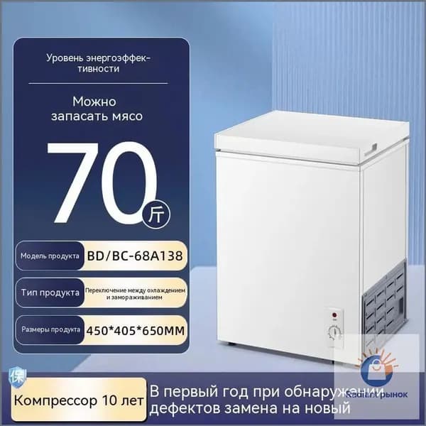 Морозильная камера 019e8679c4cd74fa9cc4fd79a725982d_3583619794-eh63, белый