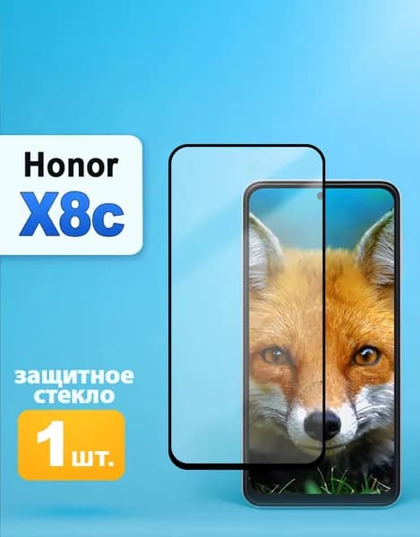 Защитное стекло на HONOR X8c