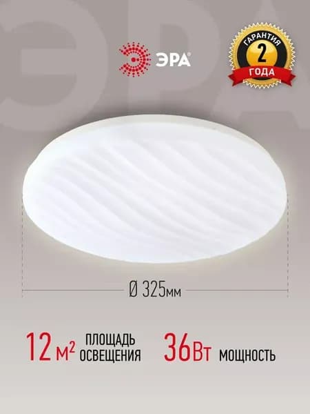Люстра потолочная светодиодная Slim-4 36 Вт 32,5 см 4000К