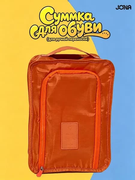 Чехол для обуви 60 см х 60_см х 40 см