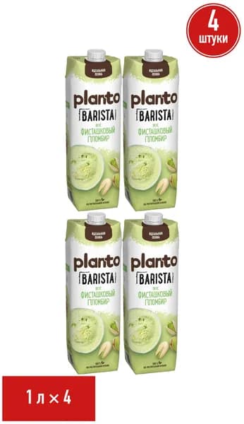 Напиток соевый Planto Barista Фисташковый пломбир 1 л, набор: 4 штуки
