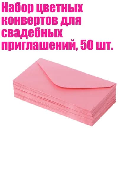 Бумага цветная