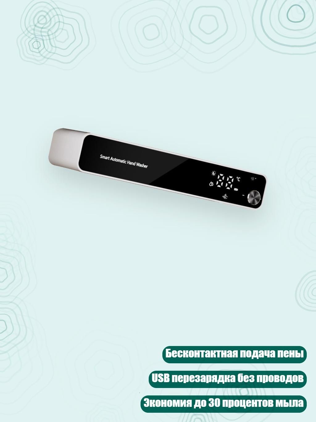 Автоматический диспенсер для жидкого мыла USB, Белый