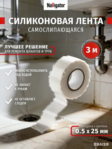 Клейкая лента 25 мм 3 м, 1 шт