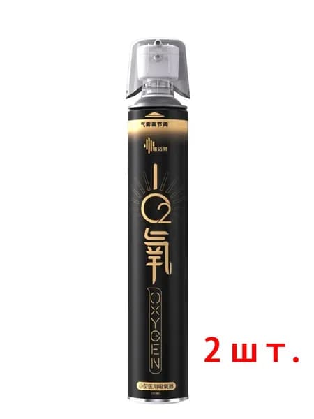 Самый популярный в 2025 годуУмный кислородный баллон,вдыхайте перед выпуском кислорода 2 шт,1 бутылка крепче, чем 5 бутылок обычного
