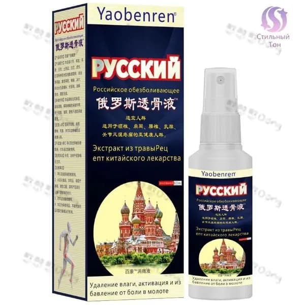 желчь медицинская для суставов
