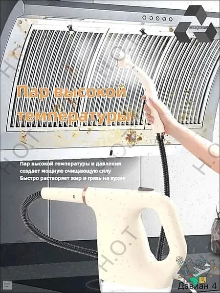 Пароочиститель mzm-20260701092944293 1200 Вт, насадки - 1 шт