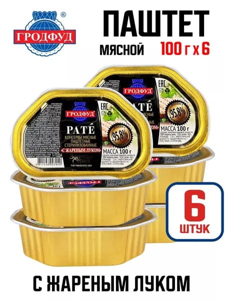 ГРОДФУД - Паштет с жареным луком, 100 г - 6 шт