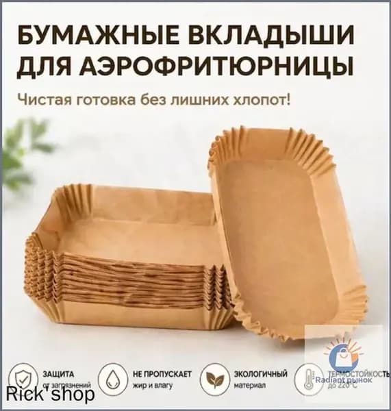 Форма для выпечки, Прямоугольная, 14 см x 22 см, 100 шт