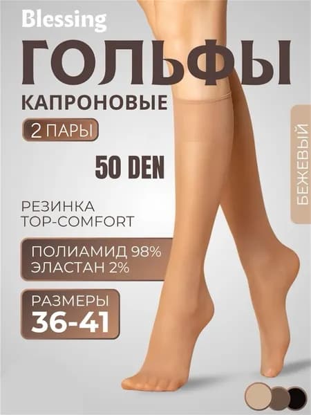 Гольфы женские HUG4MPGDKC, 2 пары