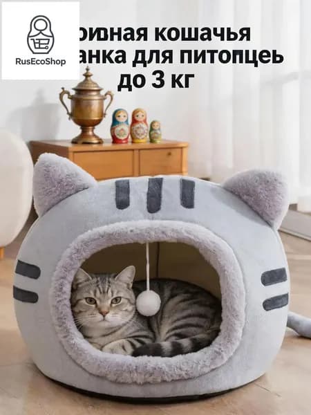 35cm серый домик для кошки домик для собак мелких пород игрушка для собак интерактивная игрушка для кошек