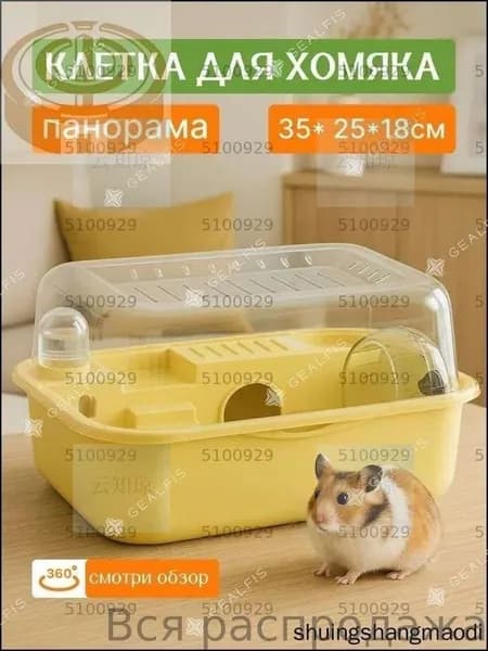 Клетка для животных