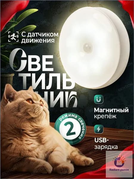 BENSON Настенный светильник, Без цоколя, 5 Вт