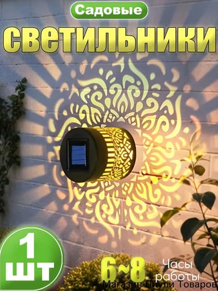 Уличный светильник, количество ламп:1шт