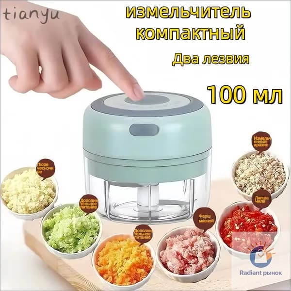 измельчитель кухонный аккумуляторный 100ML