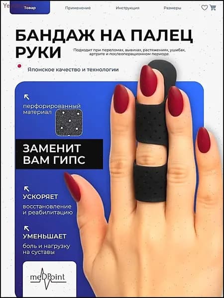 Защита запястья, размер: S