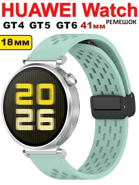 Ремешок для huawei watch gt 4 5 6 41мм