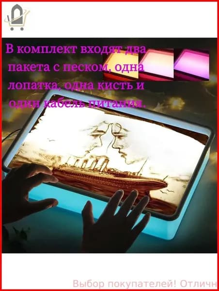 Детский стол для рисования песком (с голубой подсветкой и usb входом)