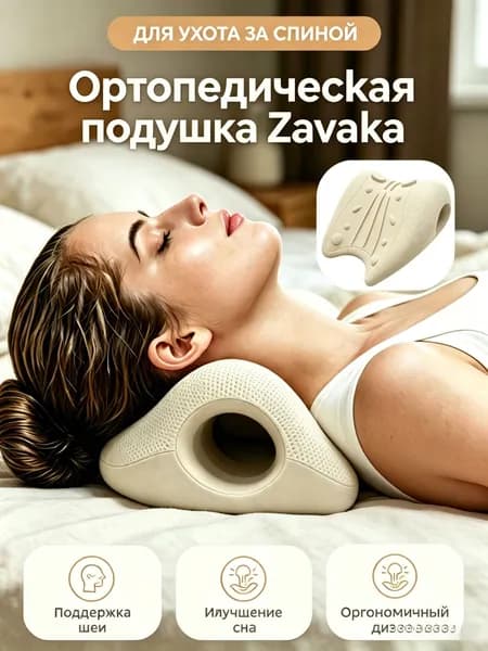 Растяжитель для шеи и плеч, растяжка для шейного отдела позвоночника, подушка для вытяжения
